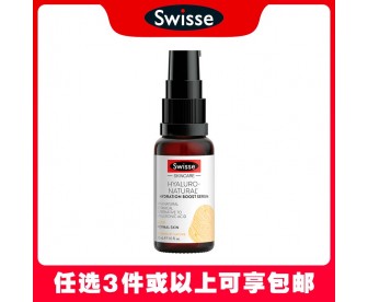 【任选3件包邮】Swisse 斯维诗 玻尿酸保湿面部精华 30毫升（澳洲单独发货，不与其它商品混发）